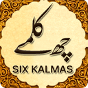 Six Kalimas of Islam - Learn the 6 Muslim Kalmas