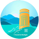 مشگین گردی ( گردشگری مشگین شهر )