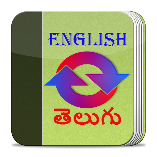 برنامه English to Telugu Dictionary دانلود بازار