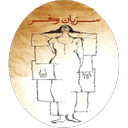 سزیان وه‌فر
