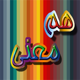 هم معنی