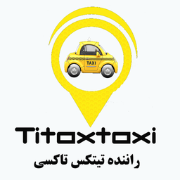 تیتکس تاکسی راننده
