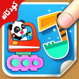 تکه چسبانی | بازی کودکانه