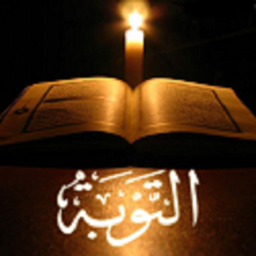 توبه و پذيرش آن از سوى خداوند