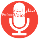 صدای استاد