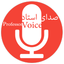 صدای استاد