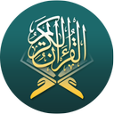 Quran: Al quran - al-quran