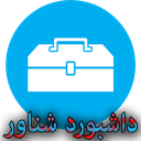 میانبر شناور هوشمند برنامه ها