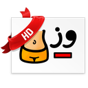 کاهش وزن با وزن ماینس
