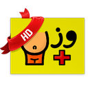 افزایش وزن با وزن پلاس