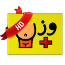 افزایش وزن با وزن پلاس