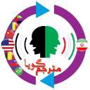مترجم گویا