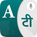 All Languages Translator App