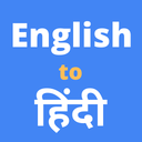 English to Hindi Translation