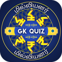 Tamil Trivia : Tamil GK Quiz