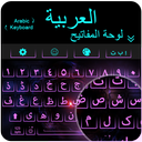 Arabic Keyboard