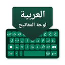 Arabic Keyboard: Arabic Typing