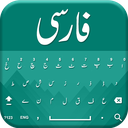 Farsi keyboard 2019 - Persian typing Keypad