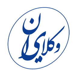وکلای ایران | مرجع مشاوره حقوقی