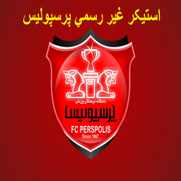 استیکر پرسپولیس (غیر رسمی)