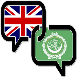 Offline Arabic Dictionary