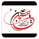 40 حدیث از امام حسین (ع)