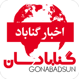 گنابادسان(اخبار گناباد)