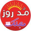 مجلک مد روز+عکس بازیگران
