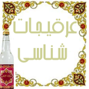 عرقیجات شناسی