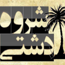 شب شعر فایز دشتی