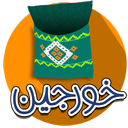 Khorjin