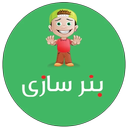 آموزش ساخت بنر