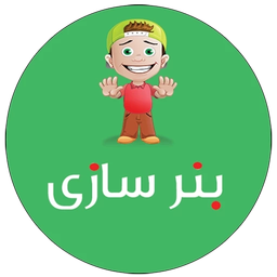 آموزش ساخت بنر