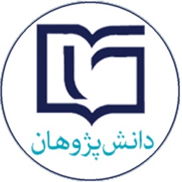 مؤسسه آموزش عالی دانش پژوهان پیشرو