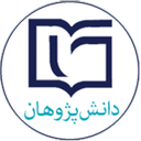 مؤسسه آموزش عالی دانش پژوهان پیشرو