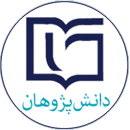 مؤسسه آموزش عالی دانش پژوهان پیشرو