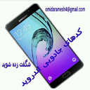ترفندهای موبایل اندروید