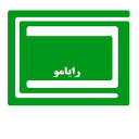 مجله رایامو