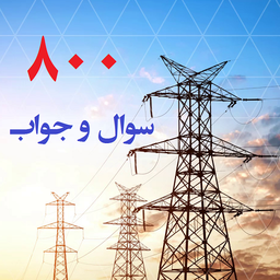 800 questions and ansers