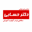دکترحسابی