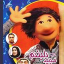 مجید دلبندم