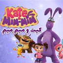 کیت و میم میم