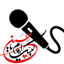 میکروفون مداحی