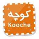 مدیر کوچه