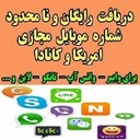 شماره مجازی
