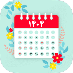تقویم فارسی 1404