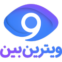 ویترین بین