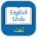 Urdu Dictionary Offline