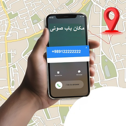 مکان یاب سریع روی نقشه