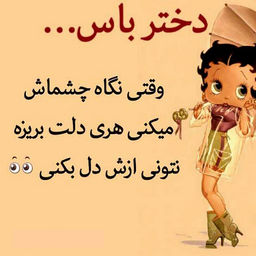 والپیپر زنده دختر باس